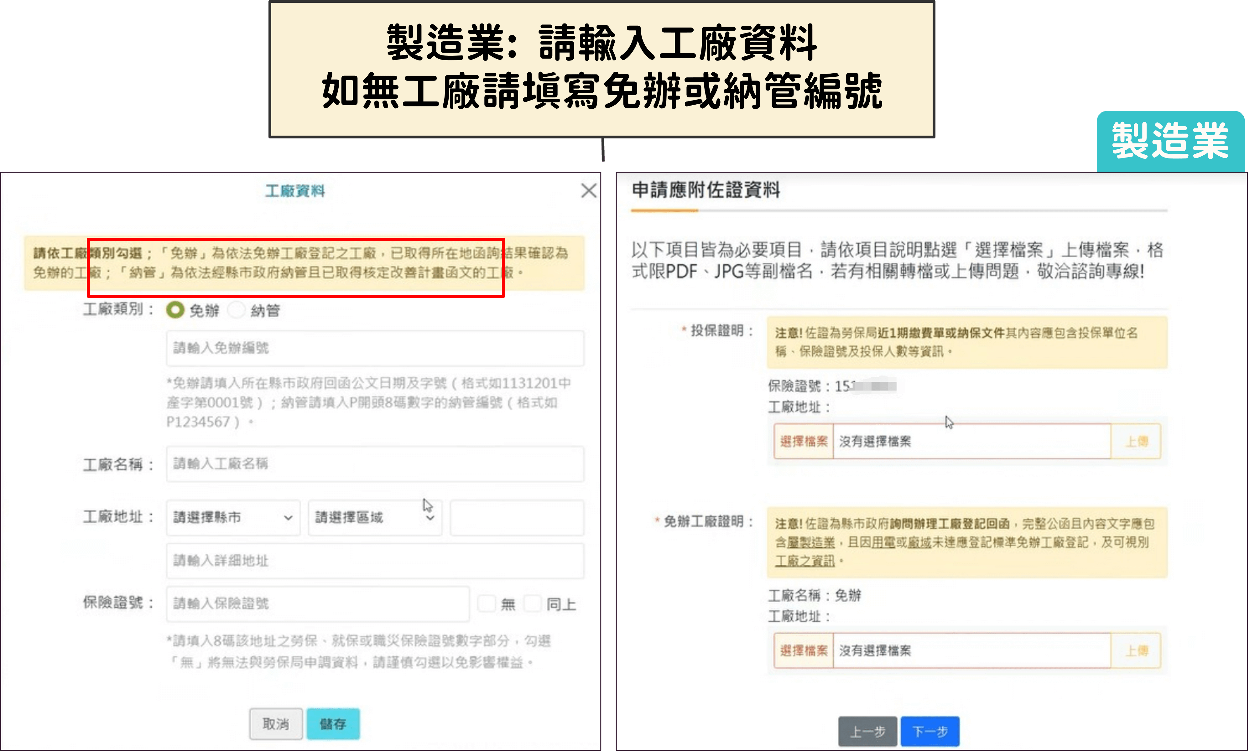 申請流程範例